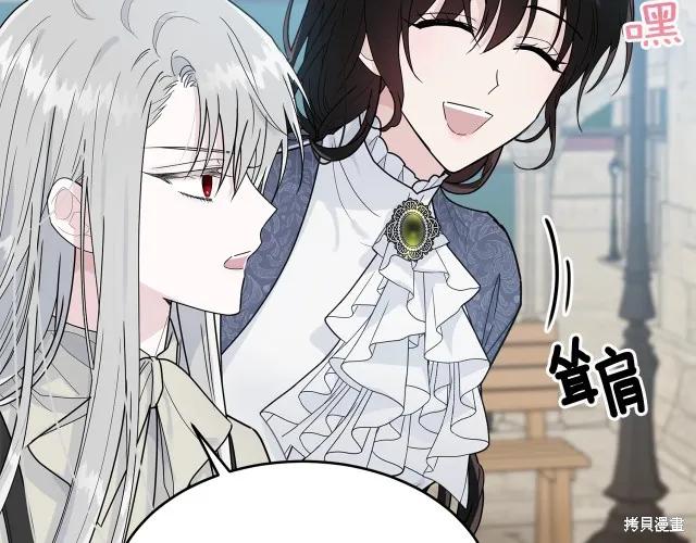 《明明是冷美人小姐却变成了忠犬大少爷》第15话 第147页