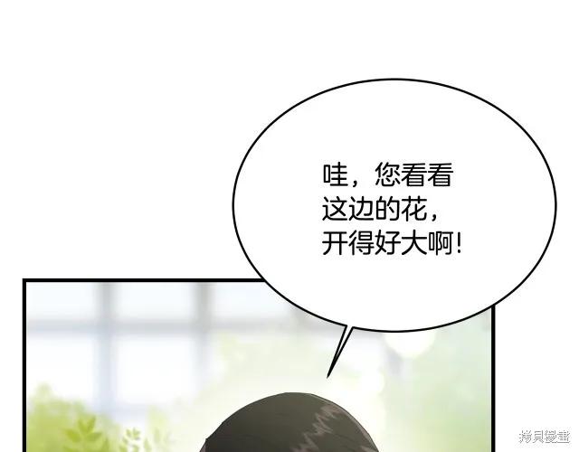 《明明是冷美人小姐却变成了忠犬大少爷》第15话 第63页