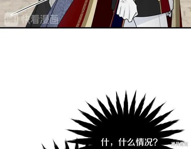 《明明是冷美人小姐却变成了忠犬大少爷》第15话 第122页