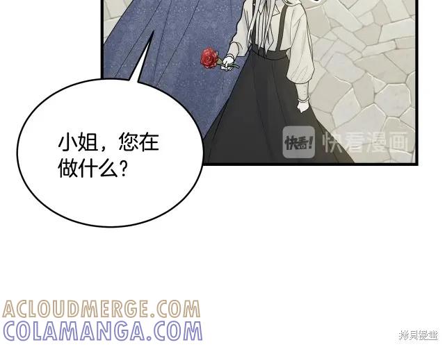 《明明是冷美人小姐却变成了忠犬大少爷》第15话 第25页