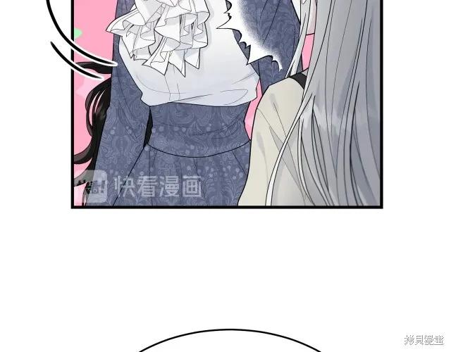 《明明是冷美人小姐却变成了忠犬大少爷》第15话 第79页