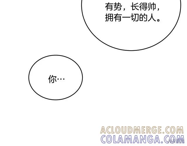 《明明是冷美人小姐却变成了忠犬大少爷》第15话 第145页