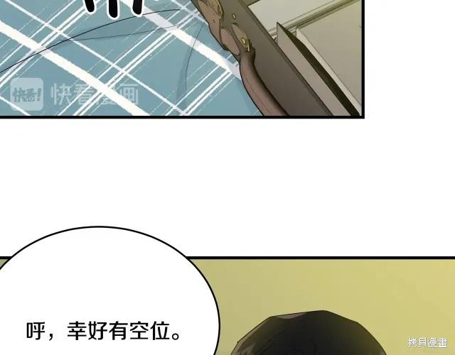 《明明是冷美人小姐却变成了忠犬大少爷》第15话 第6页