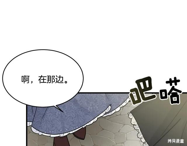 《明明是冷美人小姐却变成了忠犬大少爷》第15话 第43页