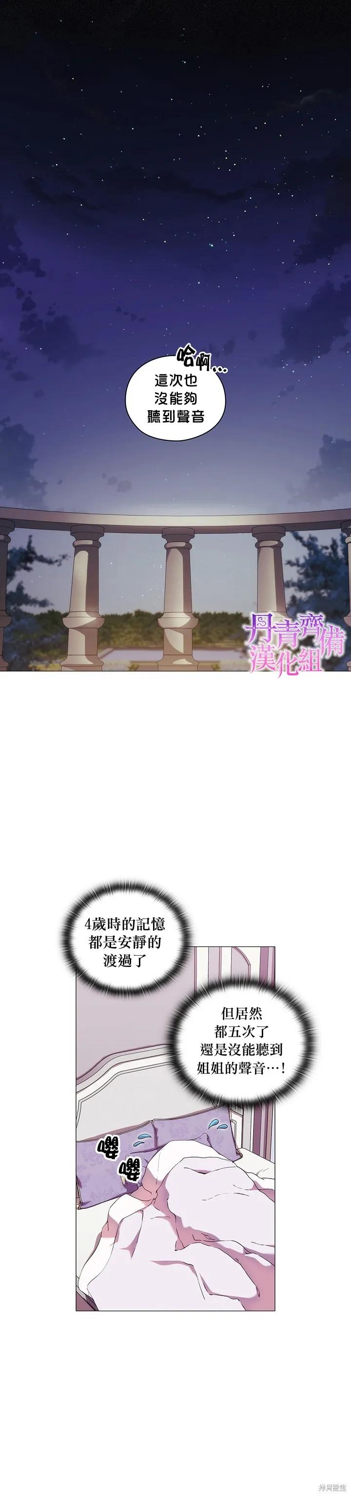 当恶女坠入爱河 - 第15话 - 第18张图