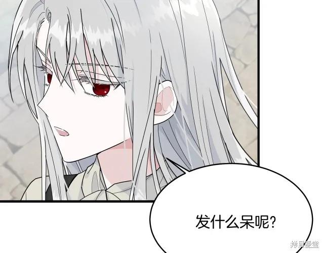 《明明是冷美人小姐却变成了忠犬大少爷》第15话 第128页