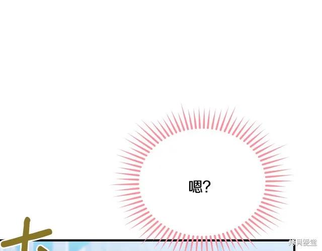 《明明是冷美人小姐却变成了忠犬大少爷》第15话 第114页