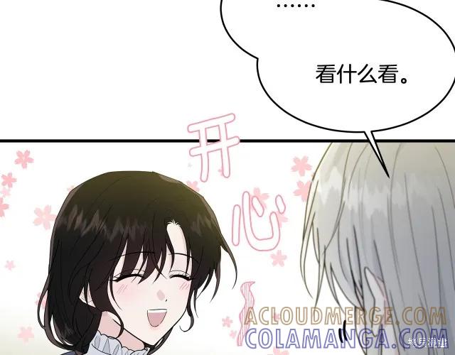 《明明是冷美人小姐却变成了忠犬大少爷》第15话 第53页