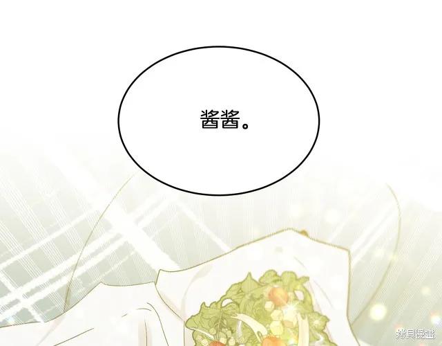 《明明是冷美人小姐却变成了忠犬大少爷》第15话 第47页