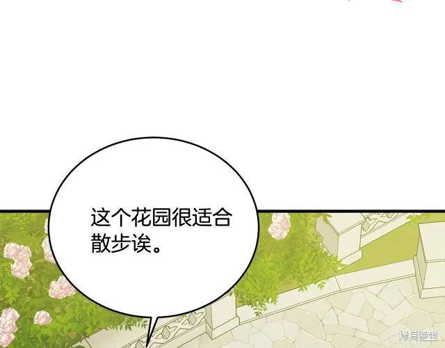 《明明是冷美人小姐却变成了忠犬大少爷》第15话 第60页