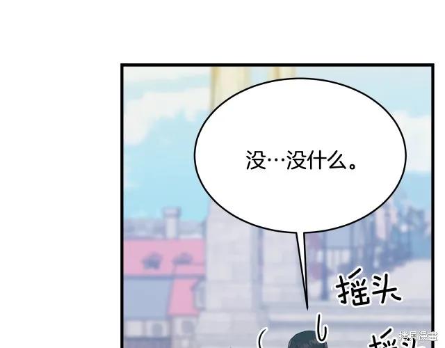 《明明是冷美人小姐却变成了忠犬大少爷》第15话 第131页