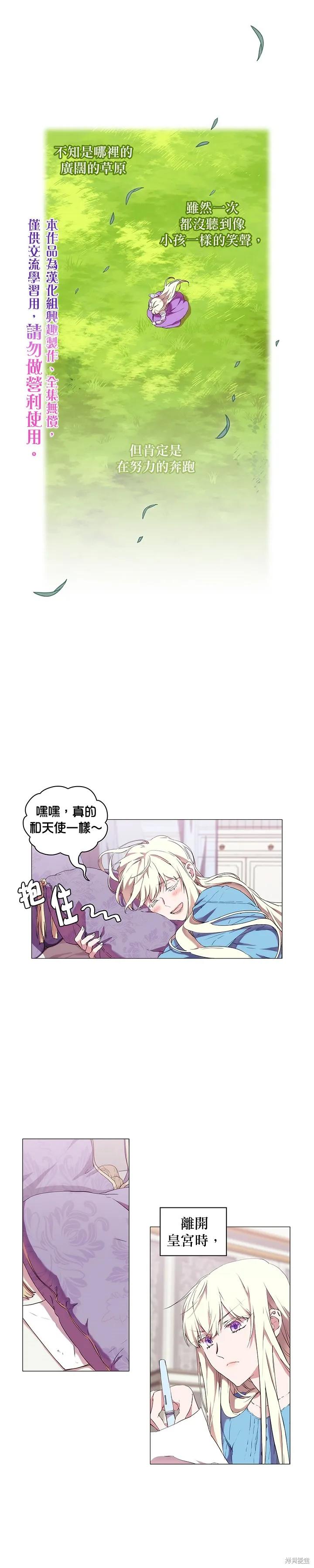 当恶女坠入爱河 - 第15话 - 第20张图