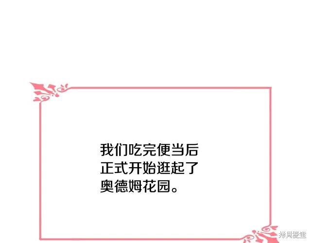 《明明是冷美人小姐却变成了忠犬大少爷》第15话 第59页