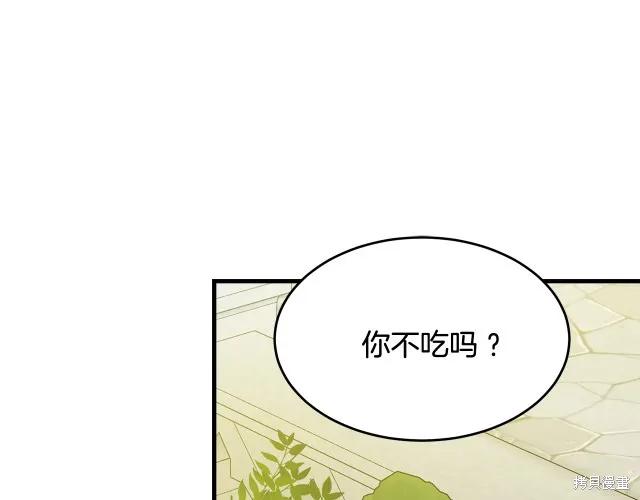 《明明是冷美人小姐却变成了忠犬大少爷》第15话 第56页