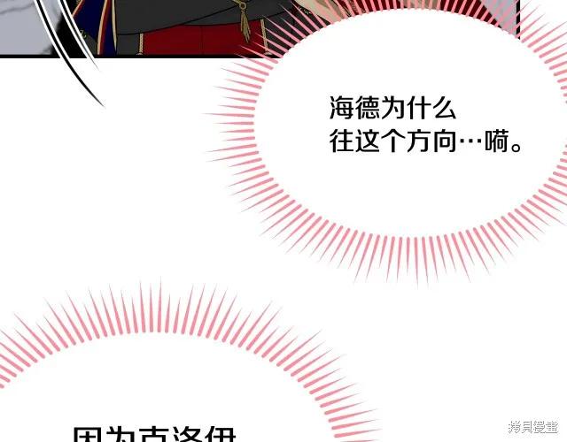 《明明是冷美人小姐却变成了忠犬大少爷》第15话 第116页
