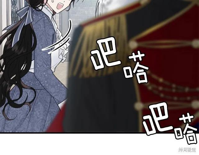 《明明是冷美人小姐却变成了忠犬大少爷》第15话 第124页