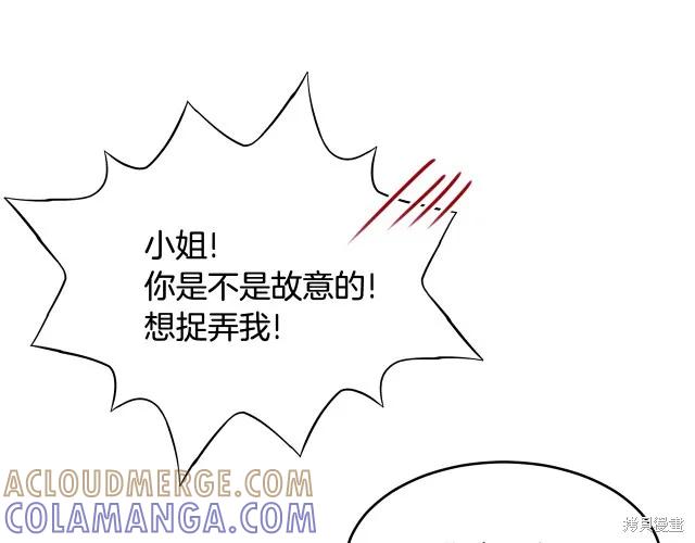 《明明是冷美人小姐却变成了忠犬大少爷》第15话 第181页