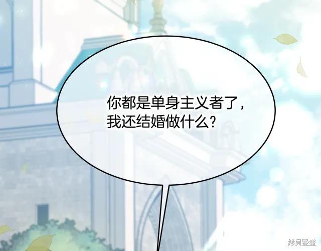《明明是冷美人小姐却变成了忠犬大少爷》第15话 第167页