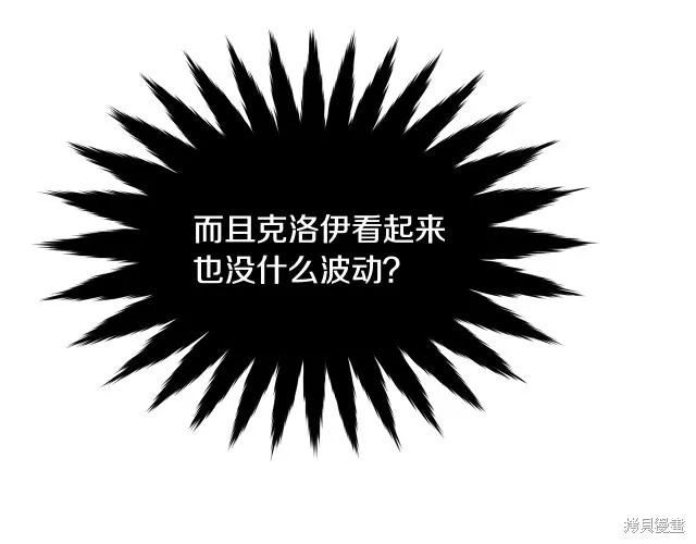 《明明是冷美人小姐却变成了忠犬大少爷》第15话 第130页