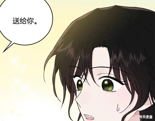 《明明是冷美人小姐却变成了忠犬大少爷》第15话 第27页