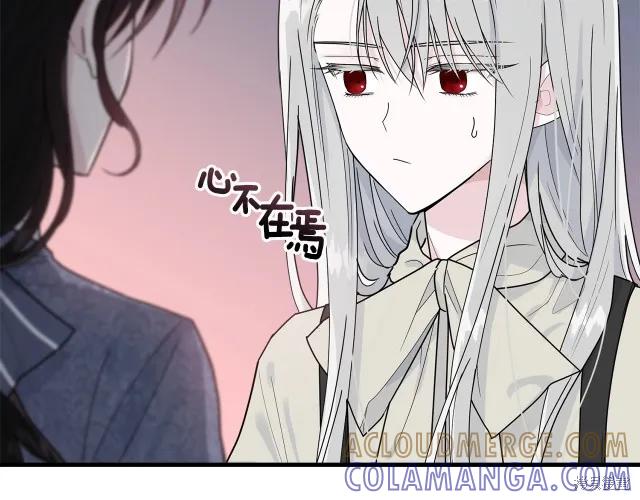 《明明是冷美人小姐却变成了忠犬大少爷》第15话 第81页
