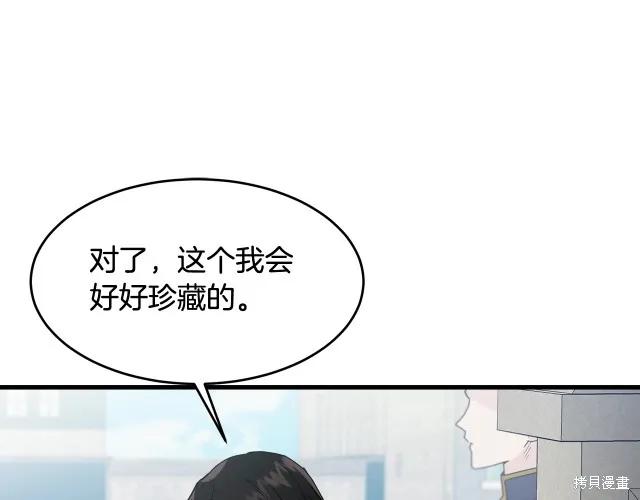 《明明是冷美人小姐却变成了忠犬大少爷》第15话 第92页