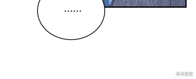 《明明是冷美人小姐却变成了忠犬大少爷》第15话 第103页