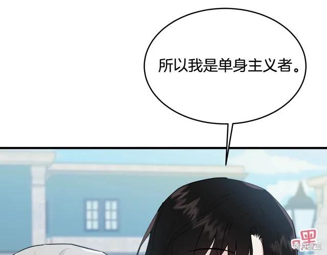《明明是冷美人小姐却变成了忠犬大少爷》第15话 第146页
