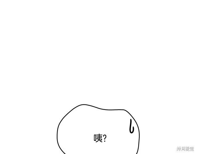 《明明是冷美人小姐却变成了忠犬大少爷》第15话 第94页