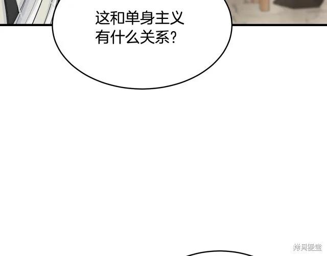 《明明是冷美人小姐却变成了忠犬大少爷》第15话 第148页