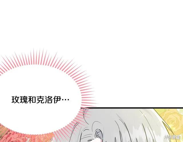 《明明是冷美人小姐却变成了忠犬大少爷》第15话 第16页