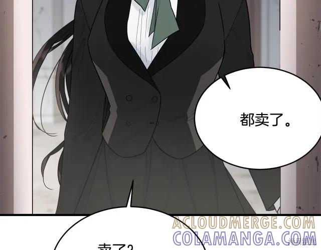 《明明是冷美人小姐却变成了忠犬大少爷》第16话 第145页