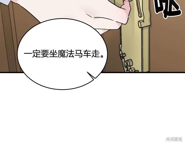 《明明是冷美人小姐却变成了忠犬大少爷》第16话 第64页