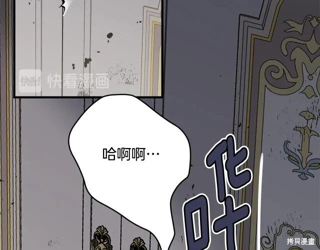 《明明是冷美人小姐却变成了忠犬大少爷》第16话 第166页