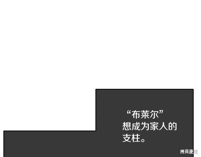 《明明是冷美人小姐却变成了忠犬大少爷》第16话 第176页