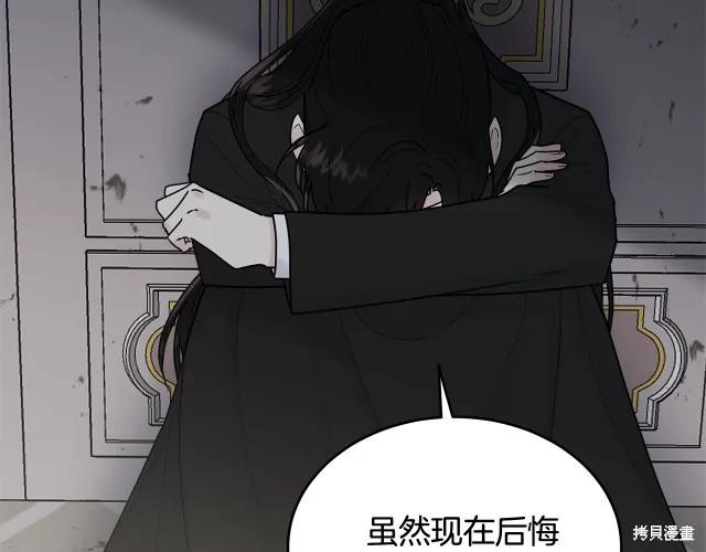 《明明是冷美人小姐却变成了忠犬大少爷》第16话 第186页