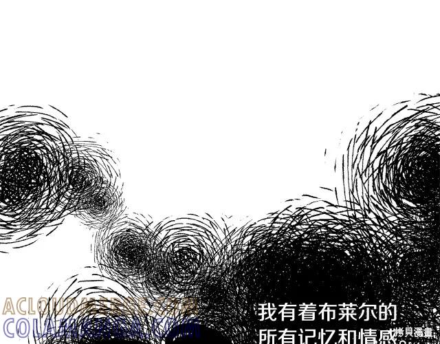 《明明是冷美人小姐却变成了忠犬大少爷》第16话 第173页