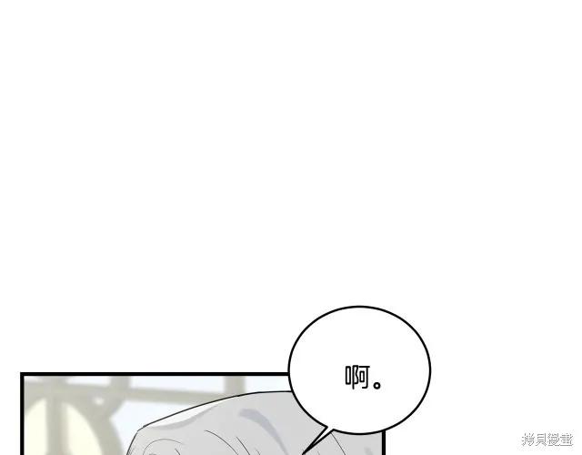 《明明是冷美人小姐却变成了忠犬大少爷》第16话 第8页