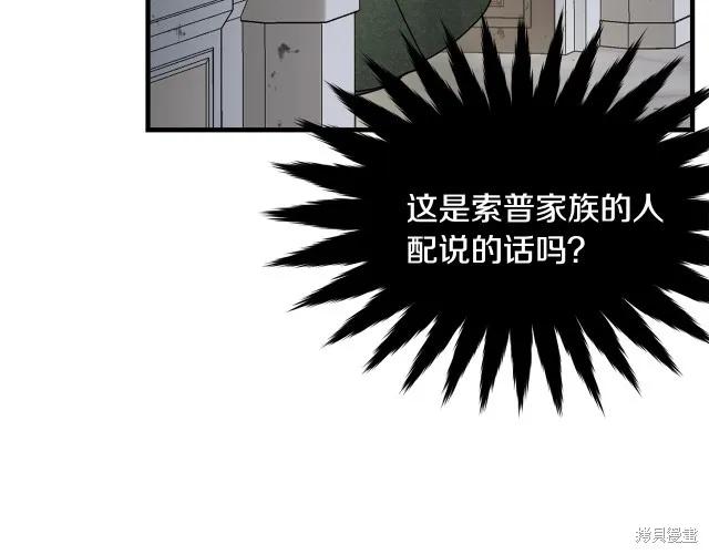 《明明是冷美人小姐却变成了忠犬大少爷》第16话 第163页