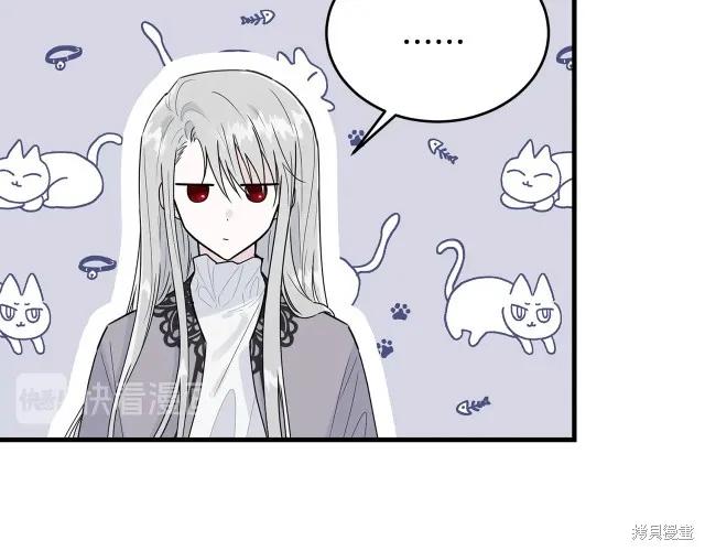 《明明是冷美人小姐却变成了忠犬大少爷》第16话 第58页