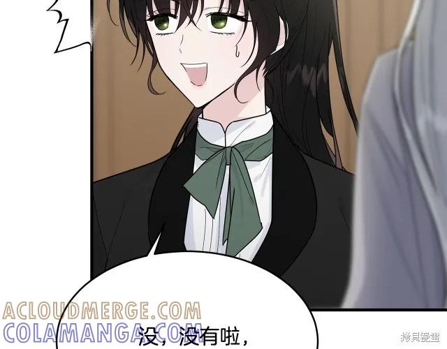 《明明是冷美人小姐却变成了忠犬大少爷》第16话 第61页