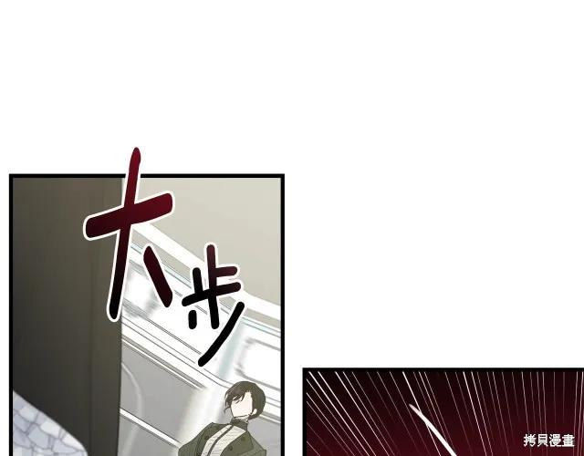 《明明是冷美人小姐却变成了忠犬大少爷》第16话 第100页