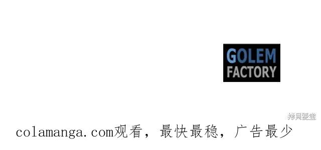 《明明是冷美人小姐却变成了忠犬大少爷》第16话 第196页