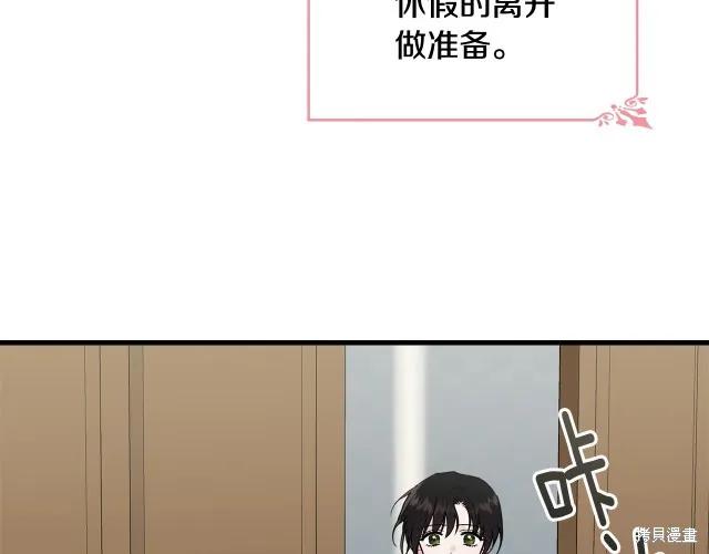 《明明是冷美人小姐却变成了忠犬大少爷》第16话 第6页