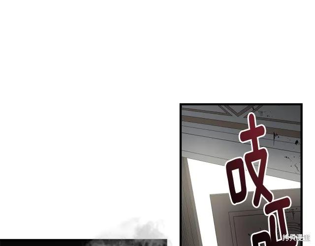 《明明是冷美人小姐却变成了忠犬大少爷》第16话 第88页