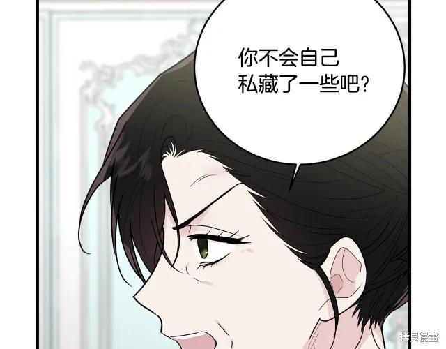 《明明是冷美人小姐却变成了忠犬大少爷》第16话 第120页