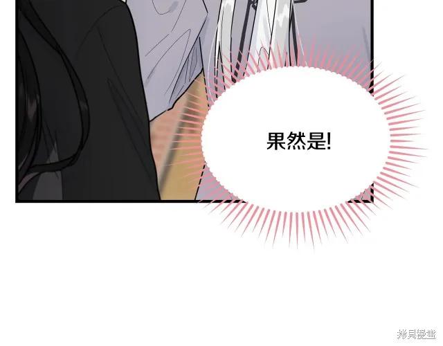 《明明是冷美人小姐却变成了忠犬大少爷》第16话 第23页