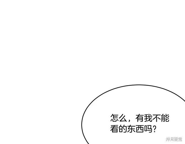 《明明是冷美人小姐却变成了忠犬大少爷》第16话 第59页