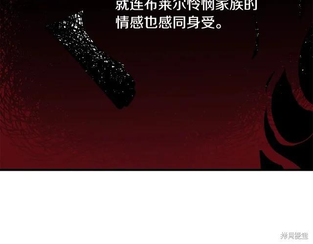 《明明是冷美人小姐却变成了忠犬大少爷》第16话 第175页