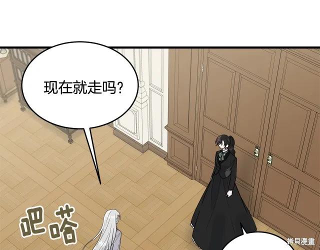 《明明是冷美人小姐却变成了忠犬大少爷》第16话 第11页